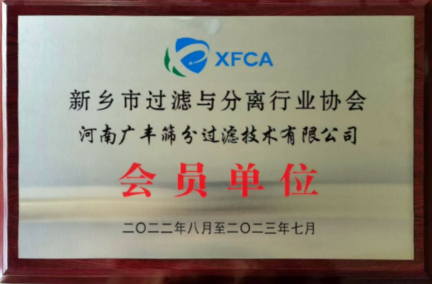 会员单位