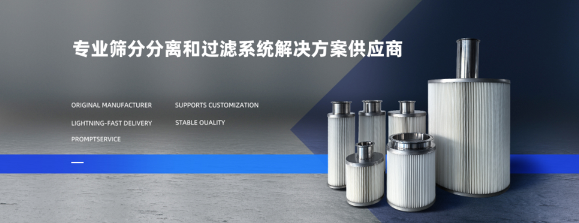 河南广丰筛分过滤技术有限公司