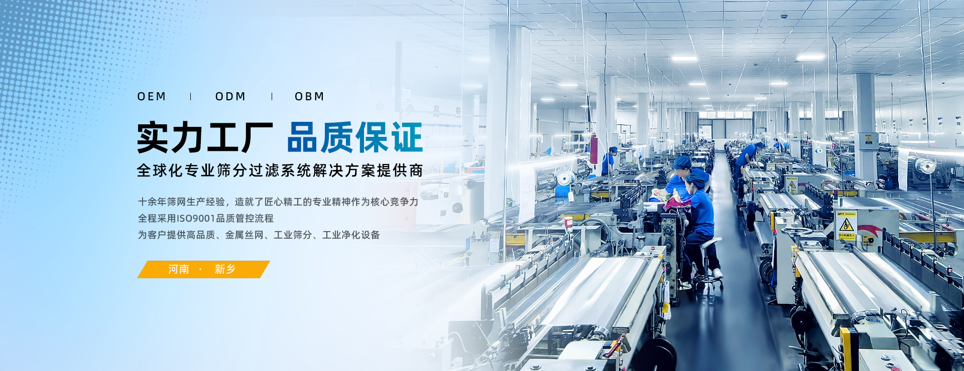 河南广丰筛分过滤技术有限公司